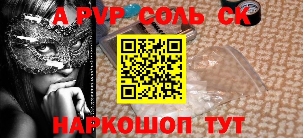А ПВП СК  Вход с VPN  А ПВП СК  Заречный 