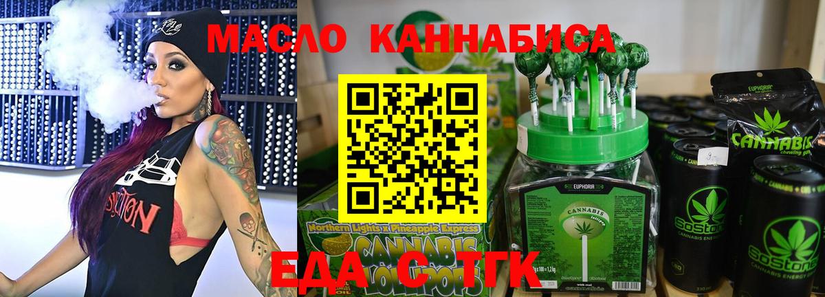 Заречный  Печенье с ТГК марихуана  Вход с VPN 