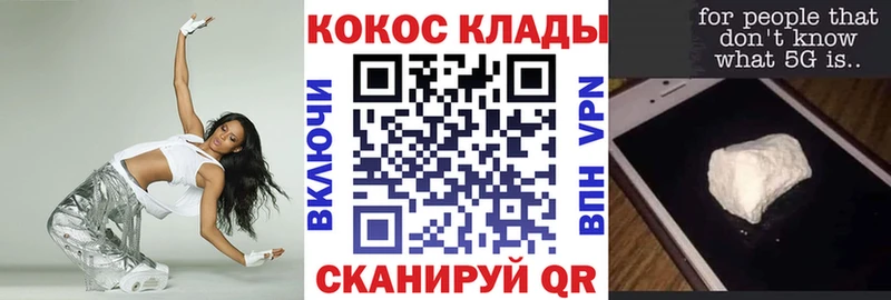 Кокаин 98% цена наркотик Заречный