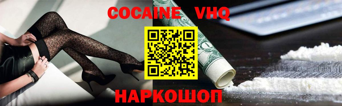 COCAIN Эквадор Заречный
