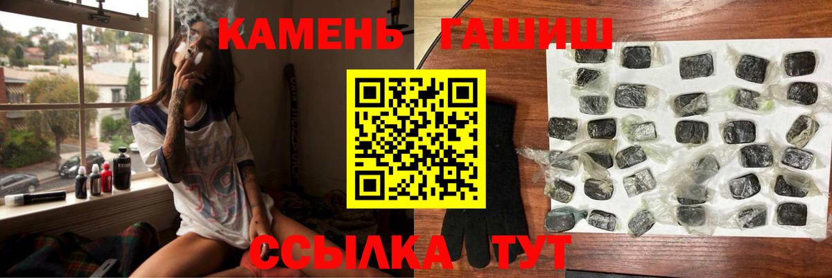 ГАШИШ Premium Заречный