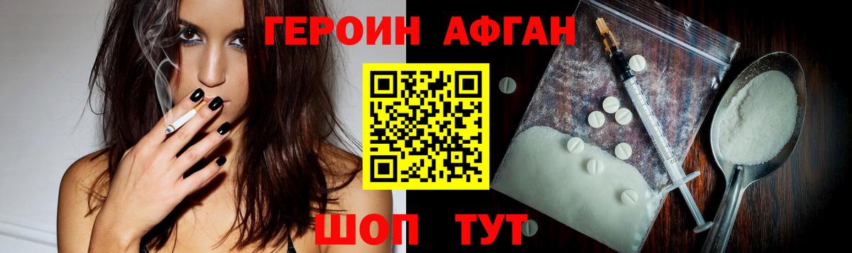 ГЕРОИН  Вход с VPN  Заречный  Героин гречка 