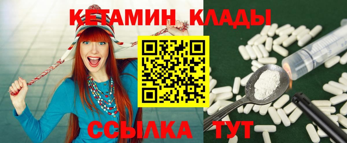 Заречный  КЕТАМИН ketamine  Вход с VPN  Кетамин VHQ 