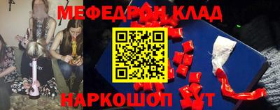 меф Керчь