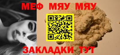 меф Керчь