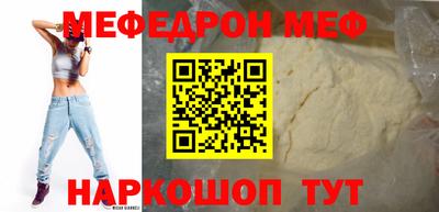 меф Керчь