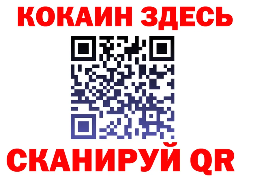 ГЕРОИН VHQ вход нарко площадка KRAKEN Заречный