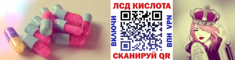 ЛСД экстази кислота  наркота  Заречный 