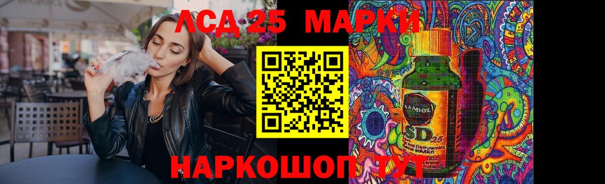 LSD-25 экстази ecstasy  Лсд 25 экстази ecstasy  МЕГА сайт  Заречный  Вход с VPN 