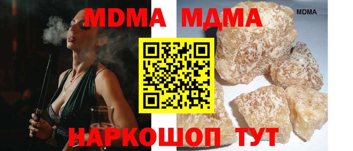 Заречный  MDMA кристаллы  МДМА молли  Вход с VPN 