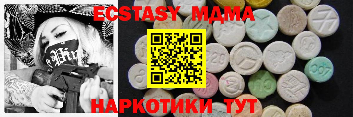 МДМА VHQ Заречный