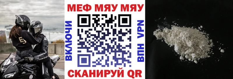 МЯУ-МЯУ VHQ  Заречный 