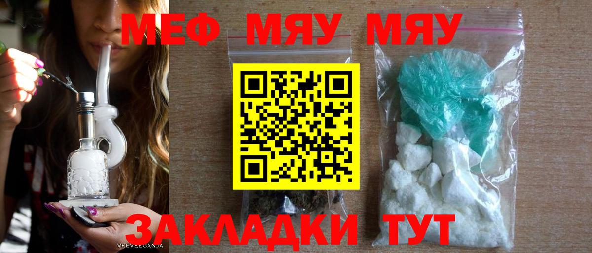 Меф VHQ  Вход с VPN  МЕФ mephedrone  Меф  Заречный  Меф 