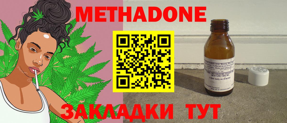 МЕТАДОН VHQ Заречный