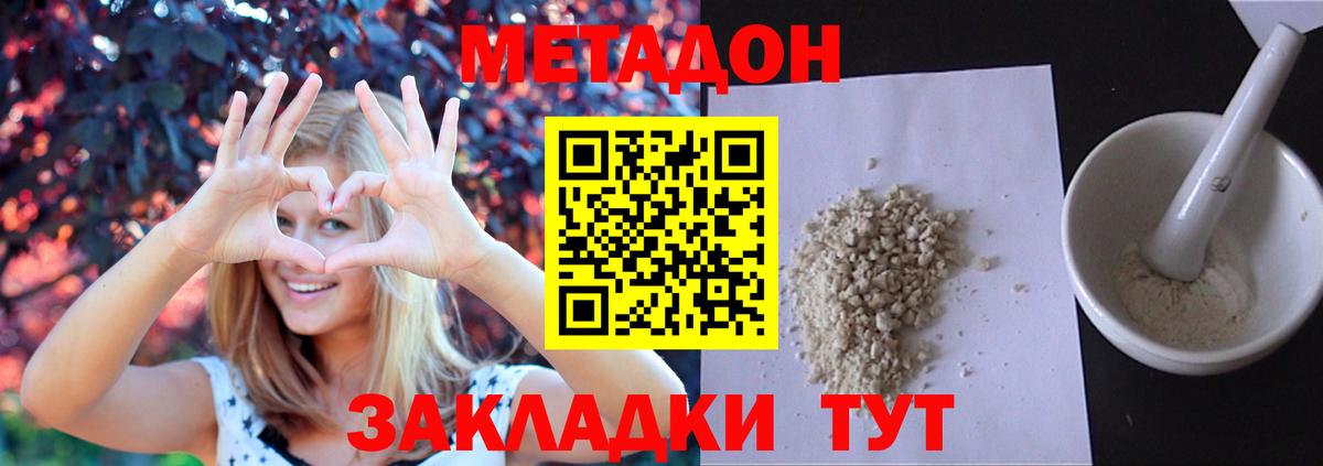 МЕТАДОН VHQ  Вход с VPN  Заречный  МЕТАДОН кристалл 