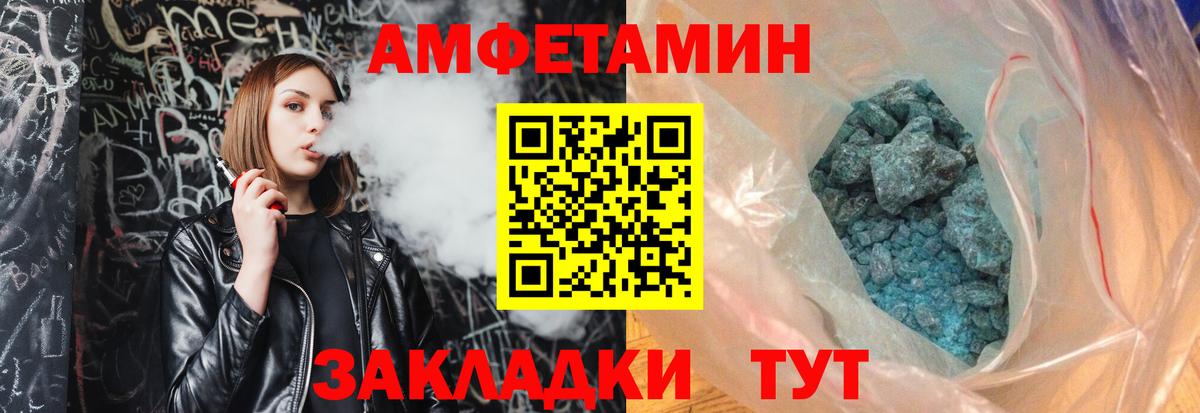 Заречный  МЕТАМФЕТАМИН Декстрометамфетамин 99.9%  Вход с VPN 