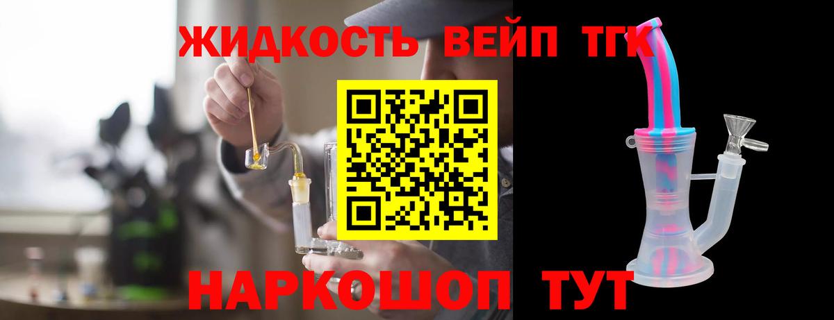 гидра как зайти  ТГК вейп с тгк  Дистиллят ТГК гашишное масло  Вход с VPN  Заречный 
